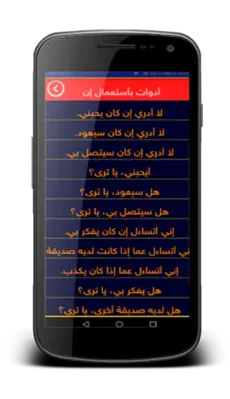 قواعد اللغة الالمانية android App screenshot 0